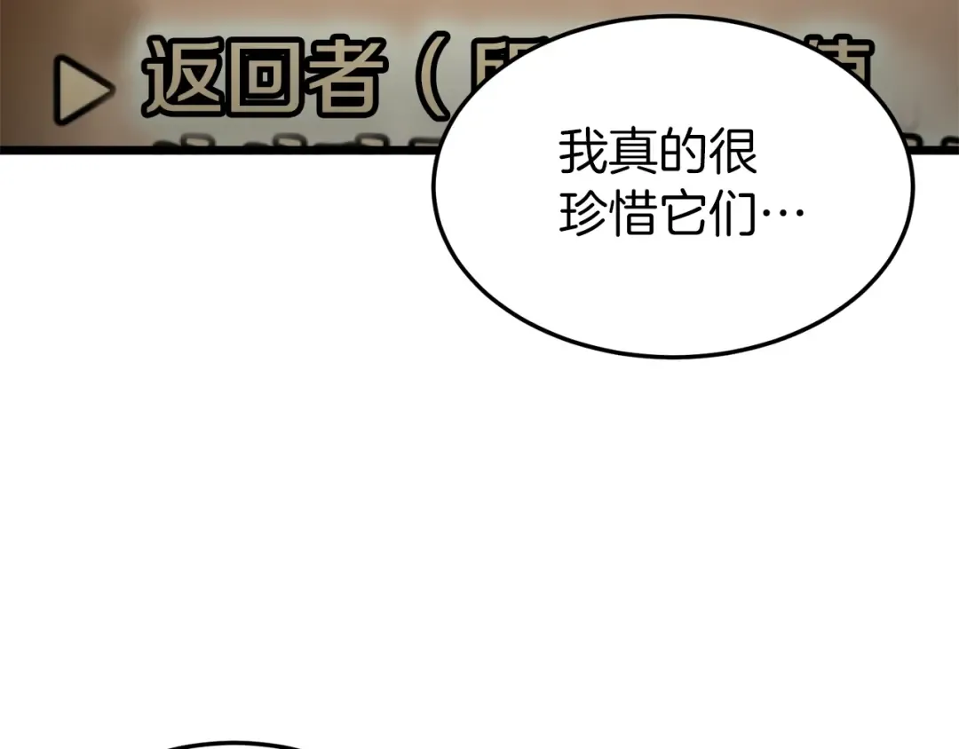 第107话 再战 第247页
