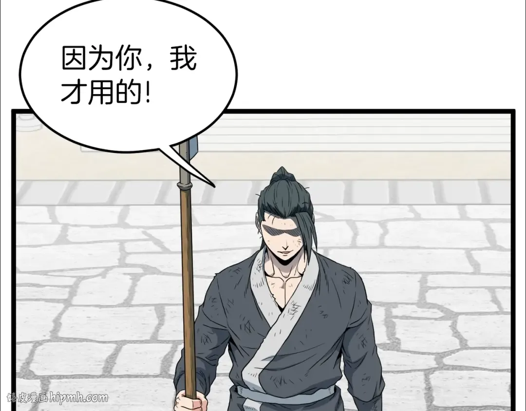 第107话 再战 第248页