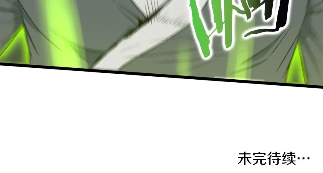 第107话 再战 第254页