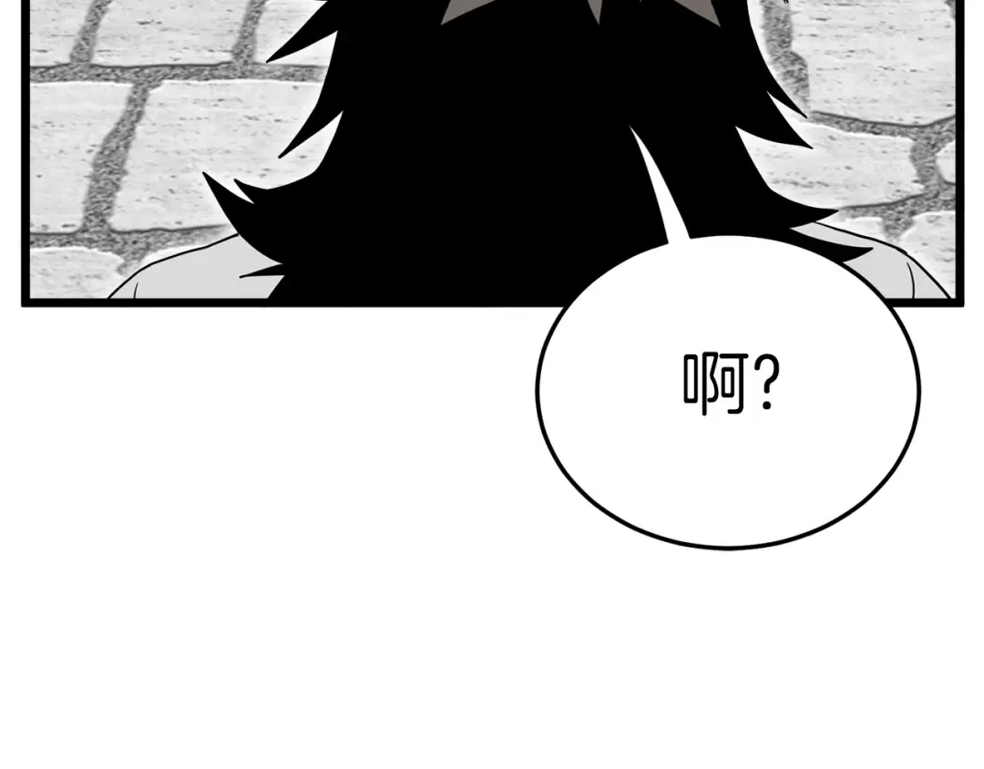 第108话 境界提升 第9页