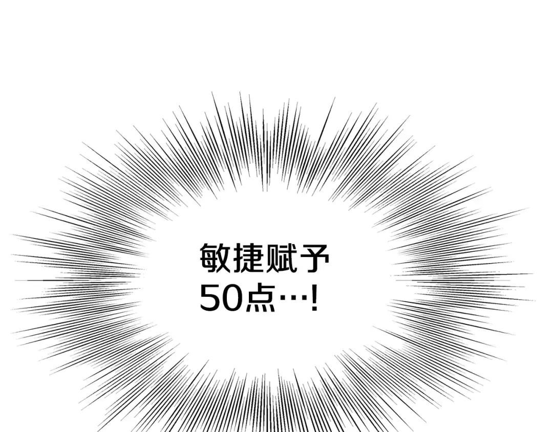 第108话 境界提升 第10页