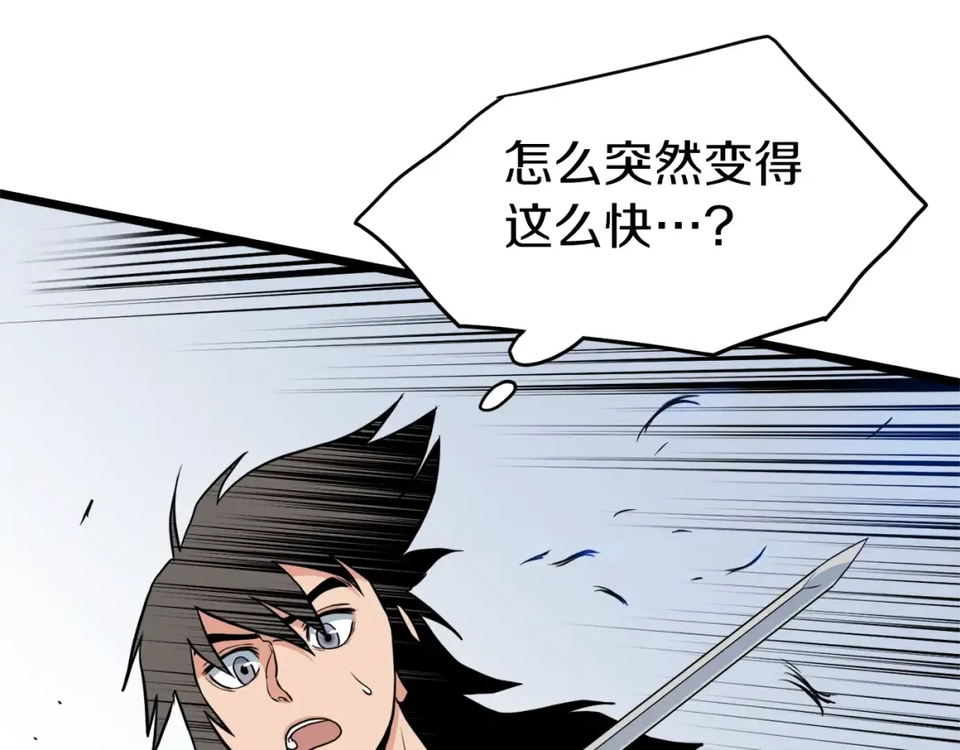 第108话 境界提升 第22页