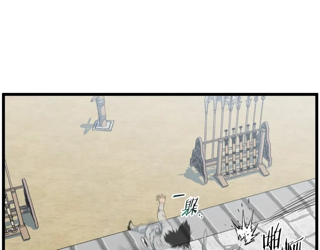 第108话 境界提升 第25页