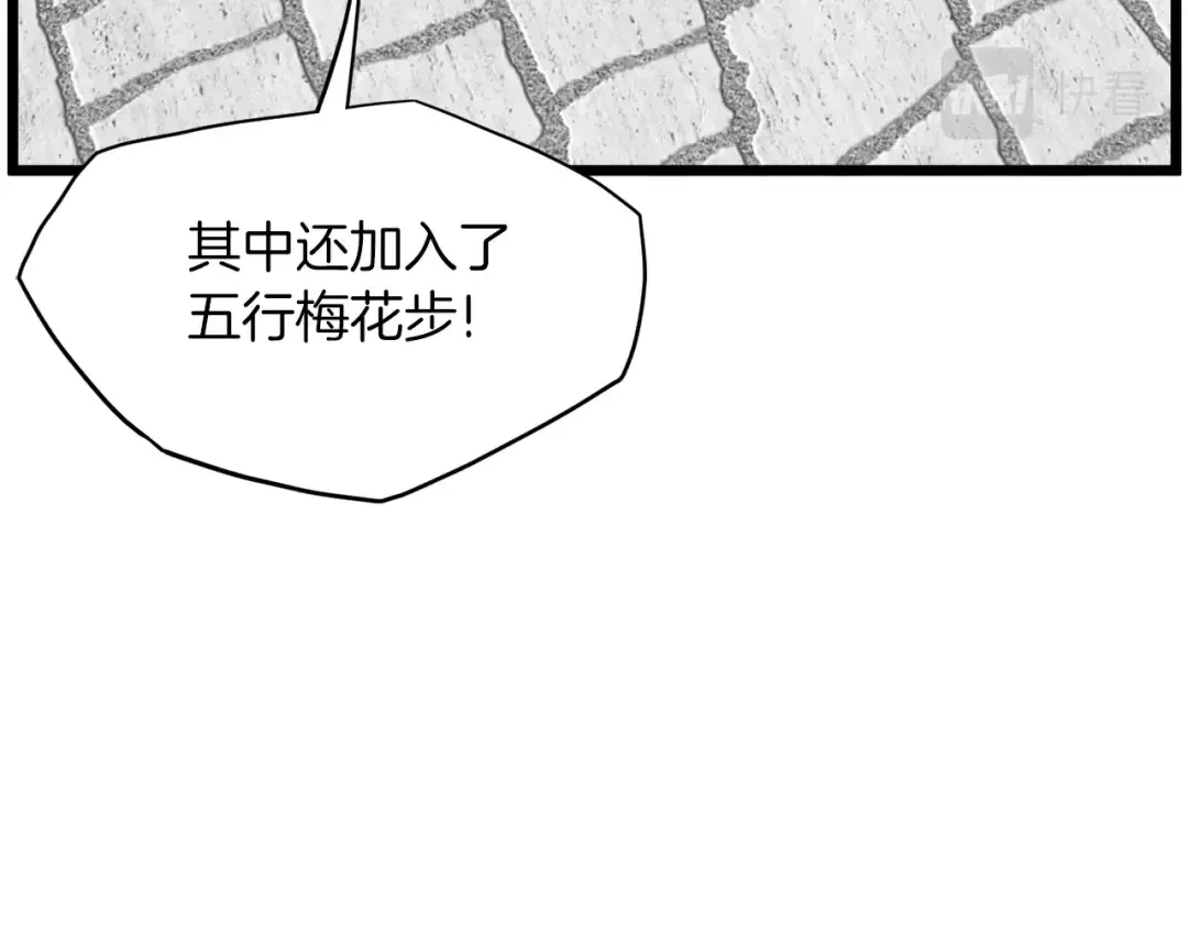 第108话 境界提升 第27页