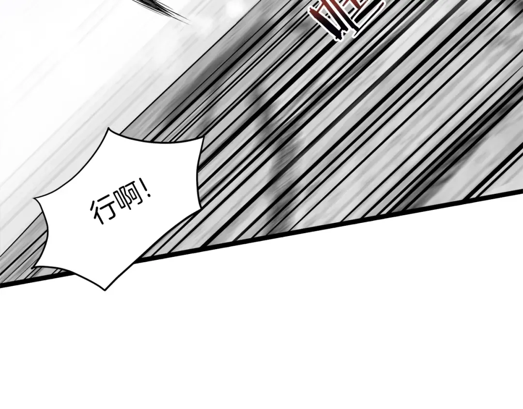 第108话 境界提升 第30页
