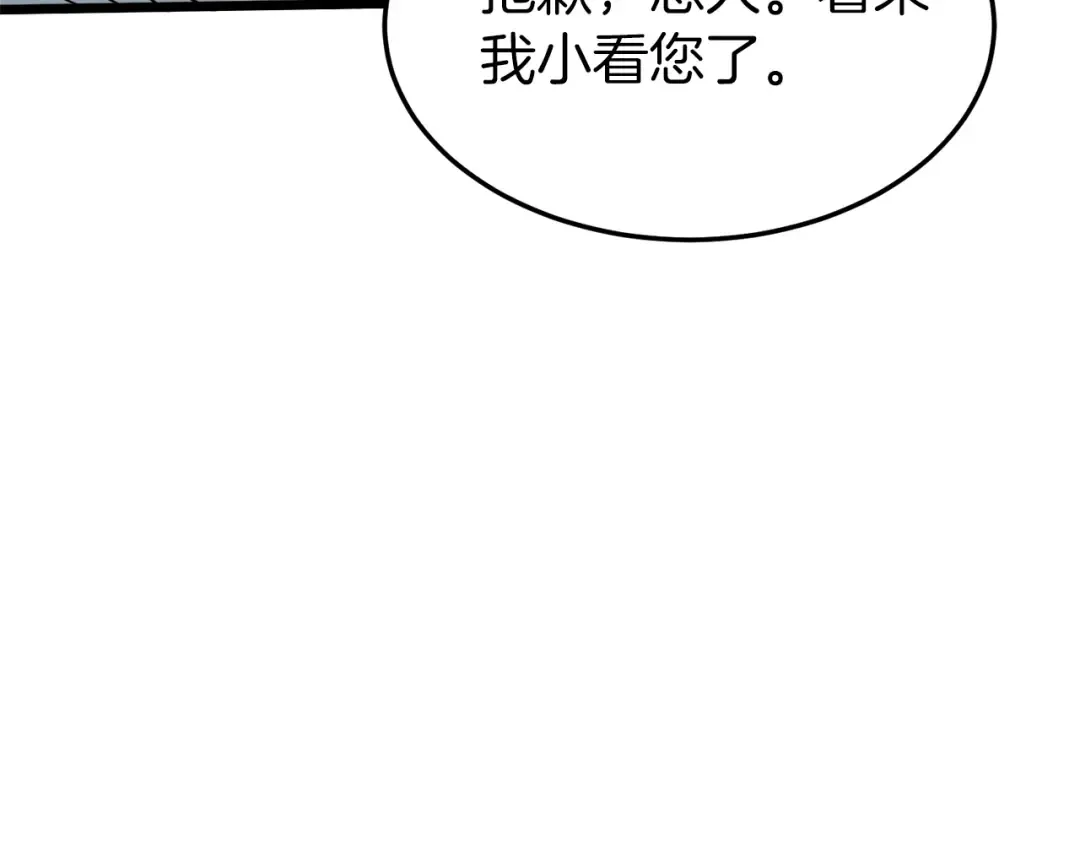第108话 境界提升 第34页
