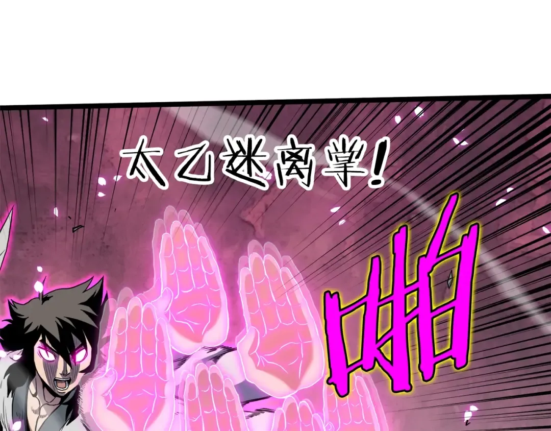 第108话 境界提升 第35页