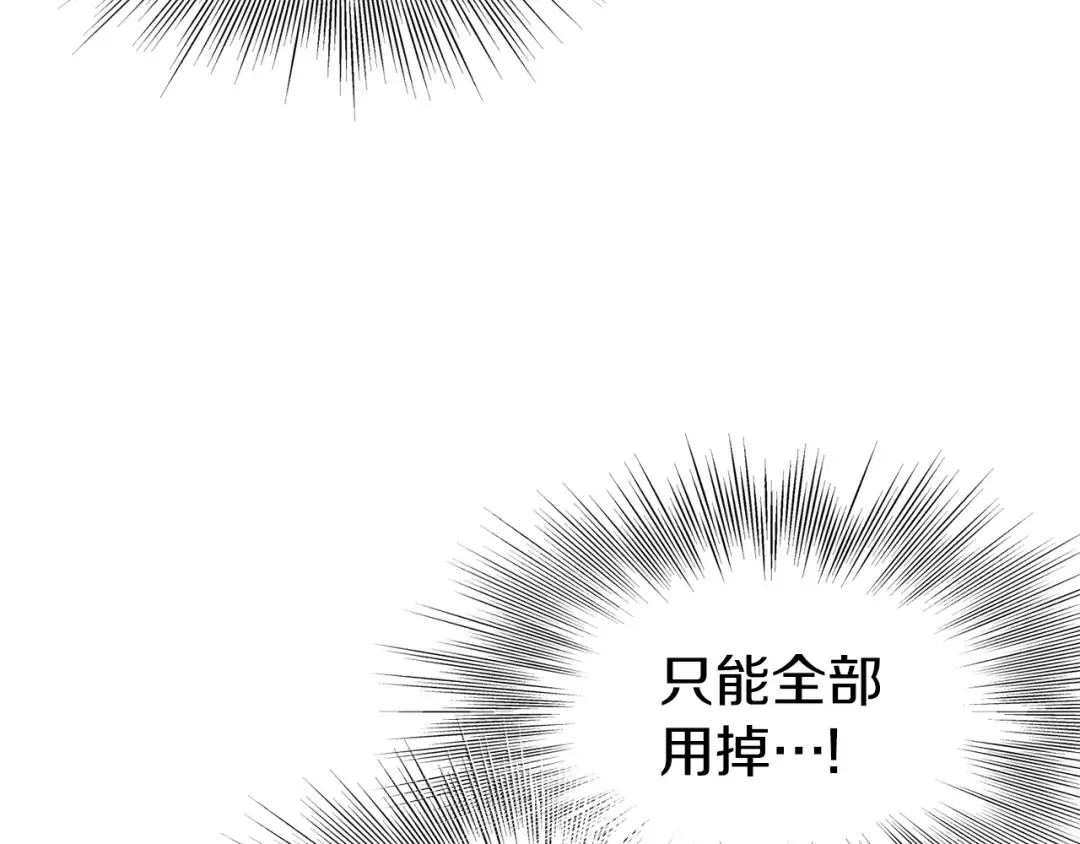 第108话 境界提升 第43页