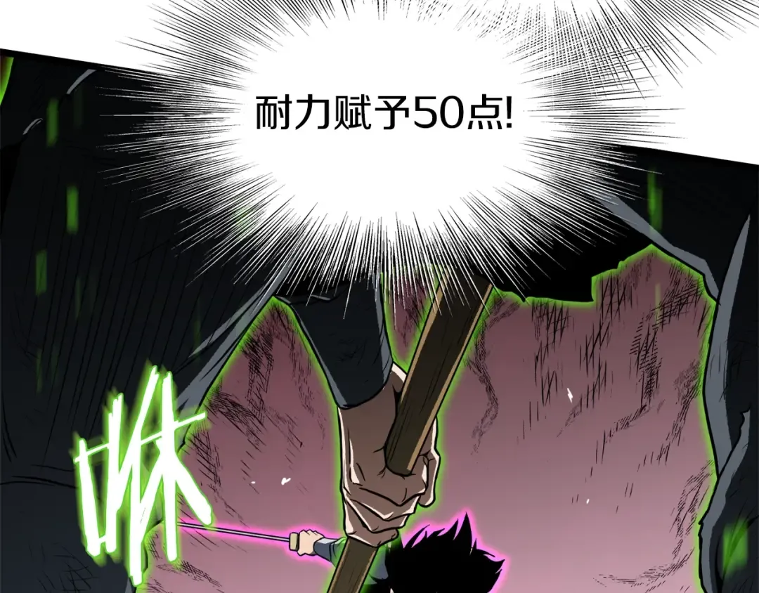 第108话 境界提升 第44页