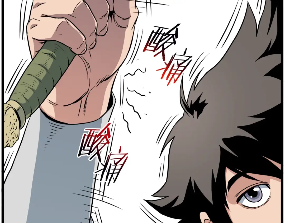 第108话 境界提升 第59页