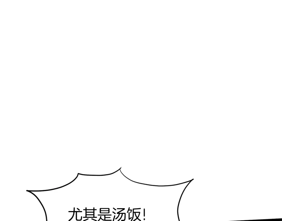 第108话 境界提升 第63页