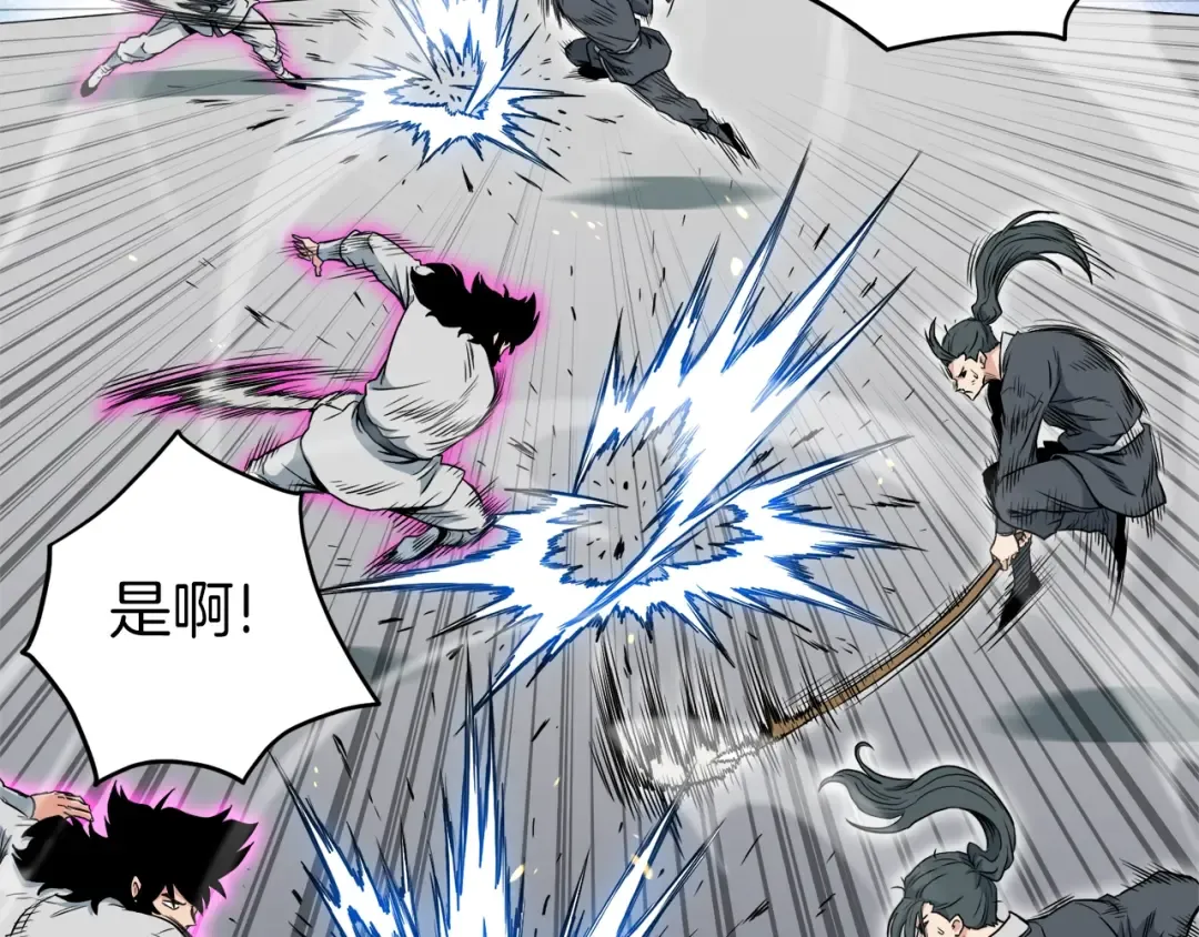 第108话 境界提升 第68页