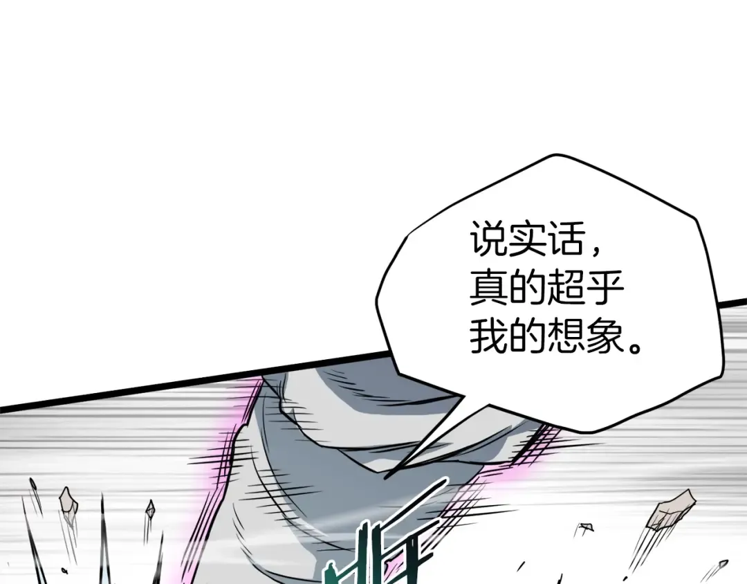 第108话 境界提升 第71页
