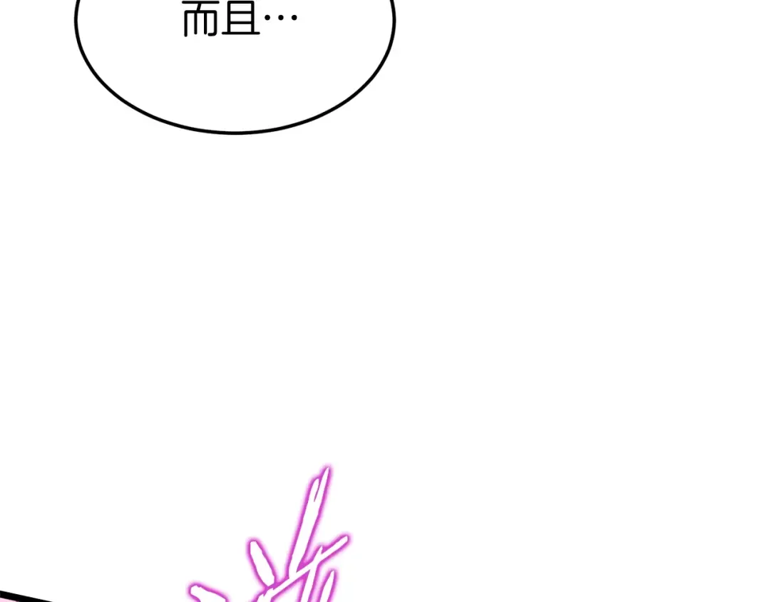 第108话 境界提升 第73页