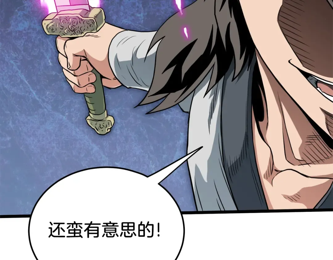 第108话 境界提升 第75页