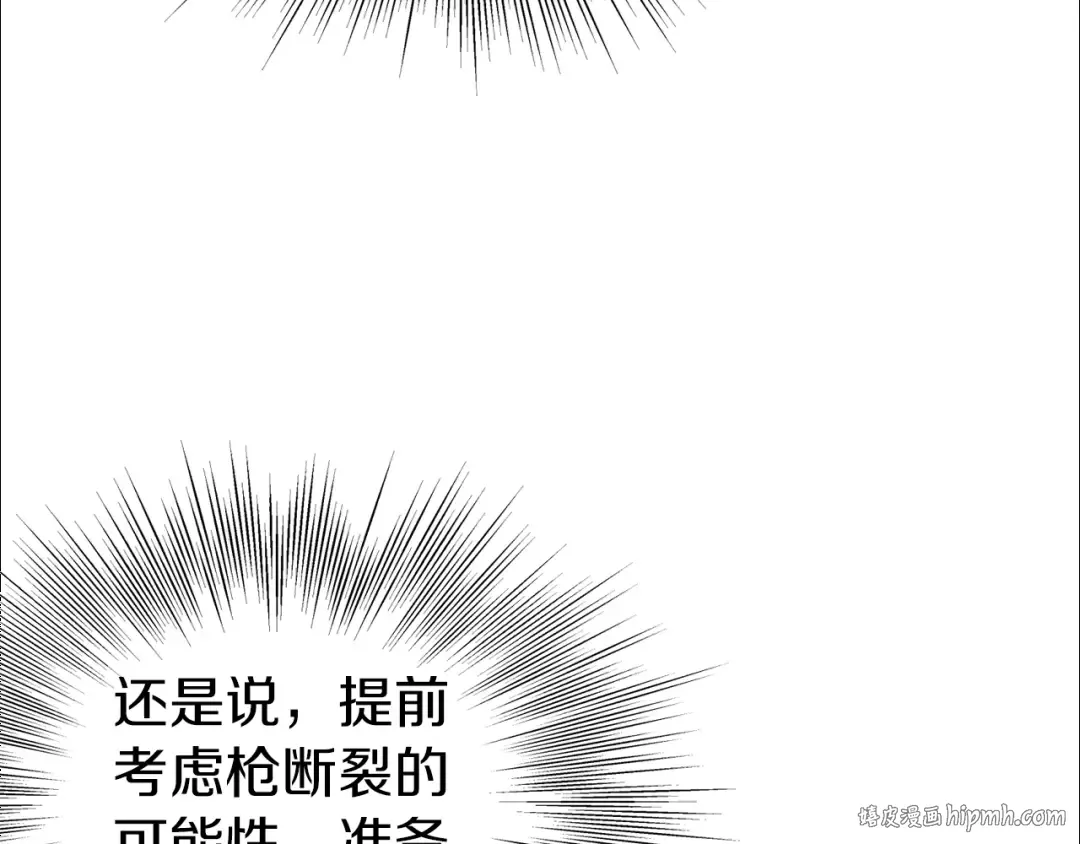 第108话 境界提升 第80页