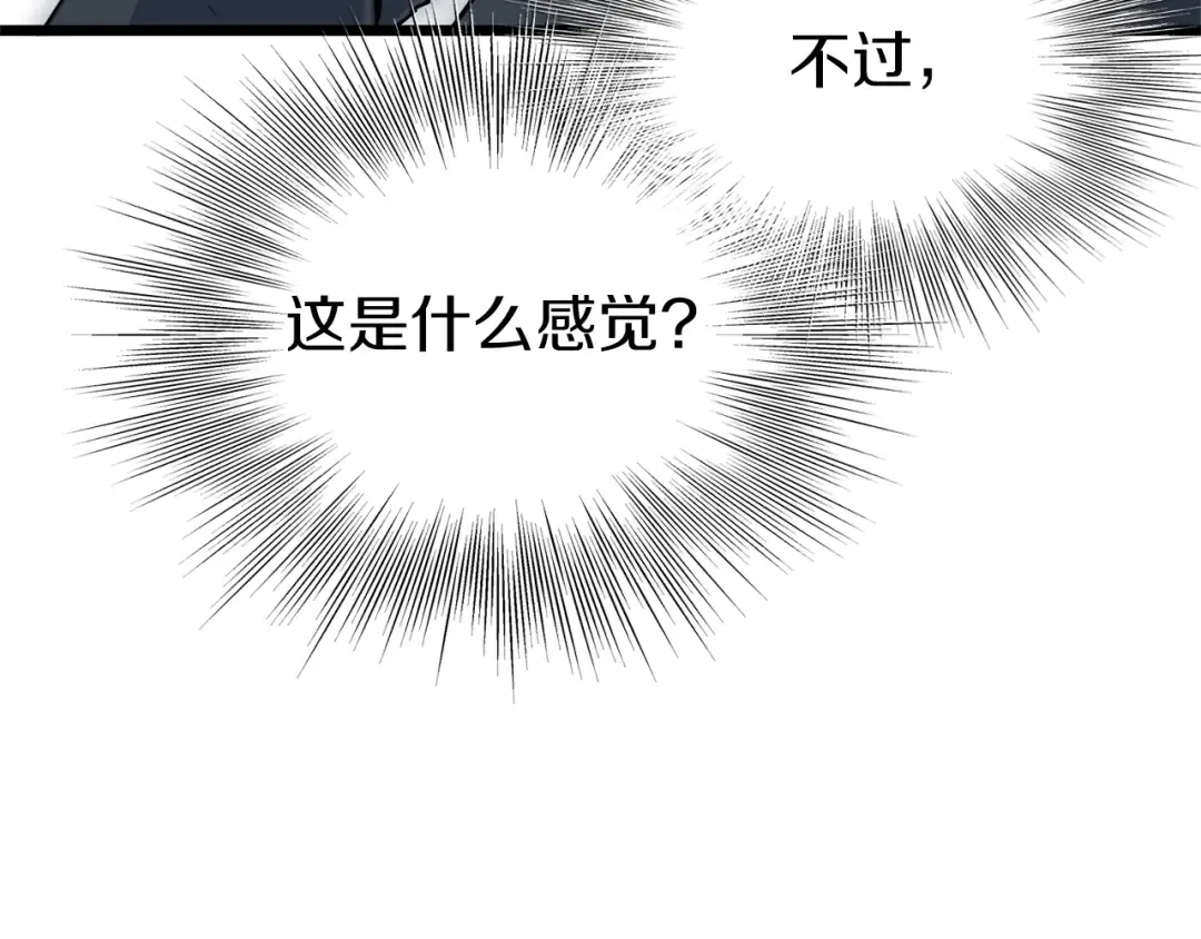 第108话 境界提升 第83页