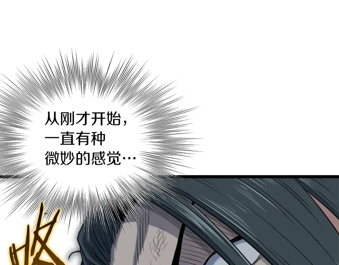 第108话 境界提升 第85页