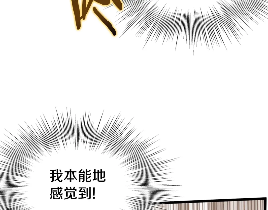 第108话 境界提升 第87页
