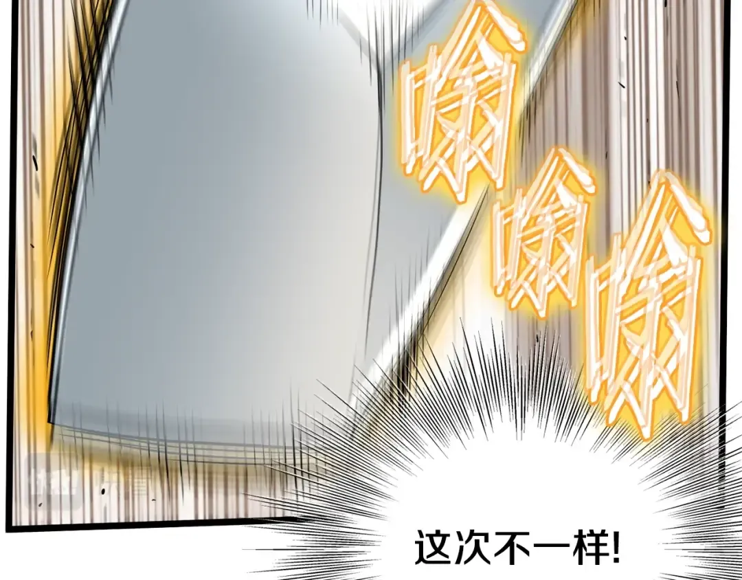 第108话 境界提升 第89页