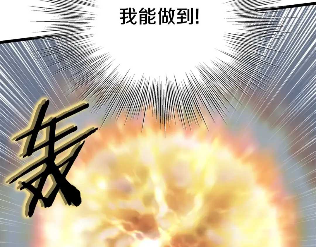 第108话 境界提升 第91页