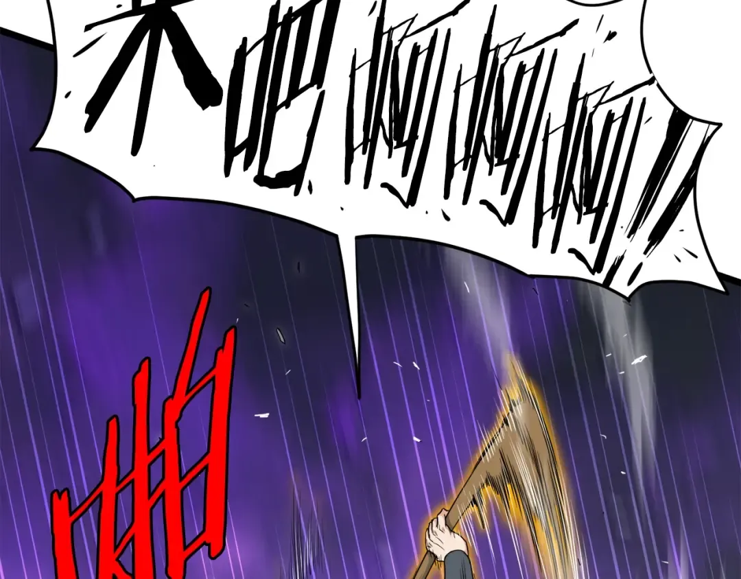 第108话 境界提升 第94页