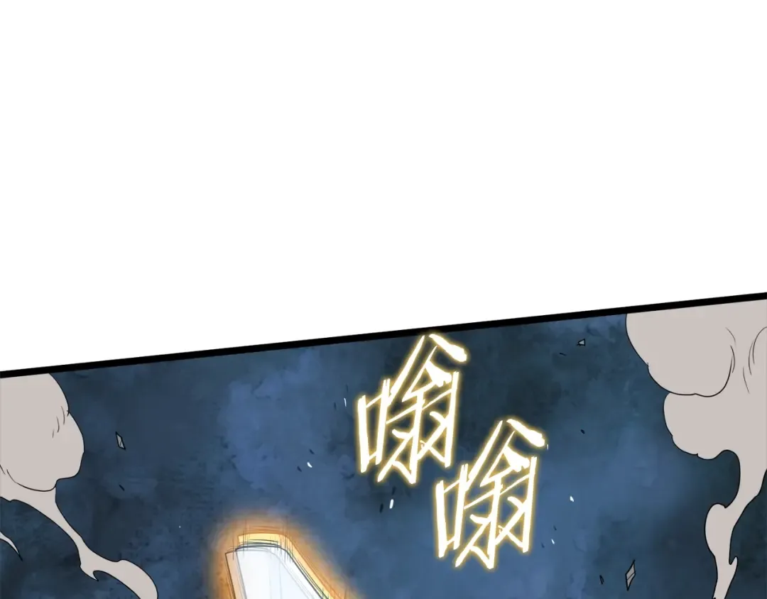 第108话 境界提升 第107页