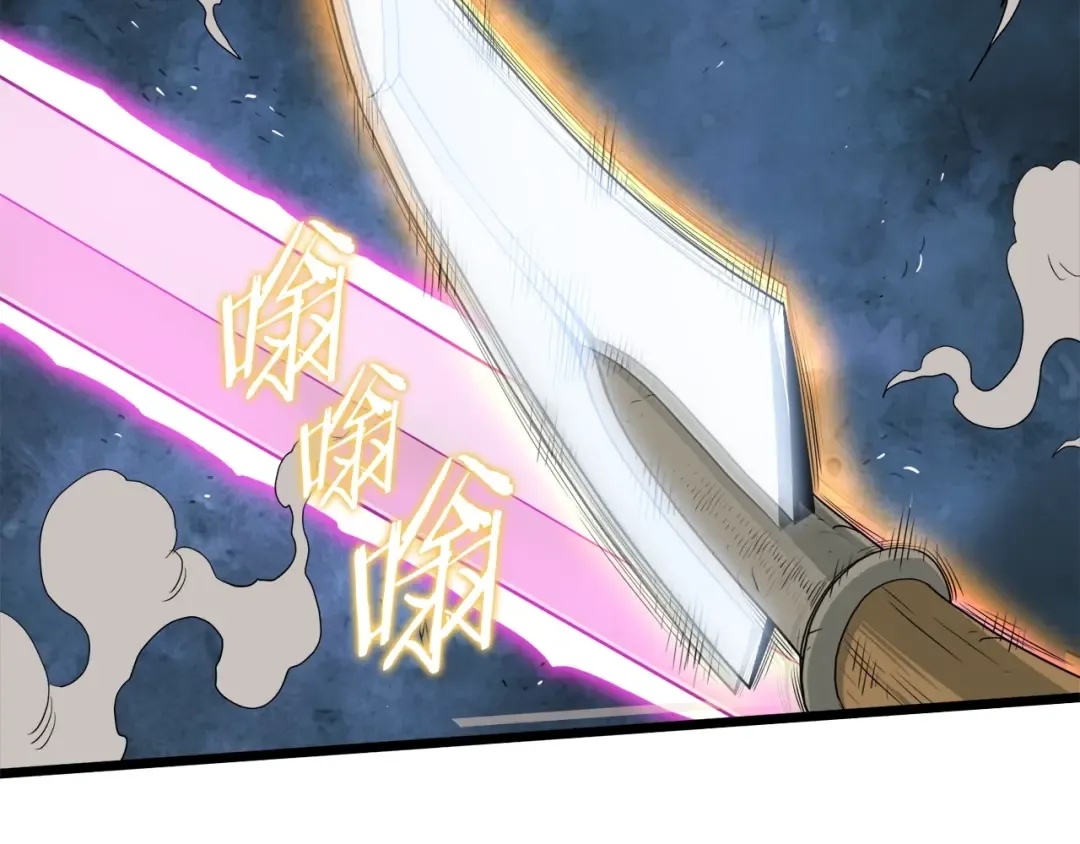 第108话 境界提升 第108页