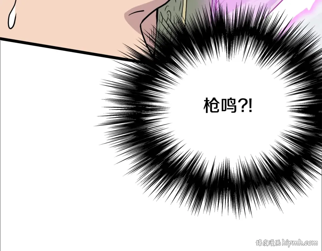 第108话 境界提升 第112页