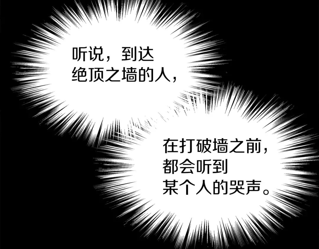 第108话 境界提升 第124页