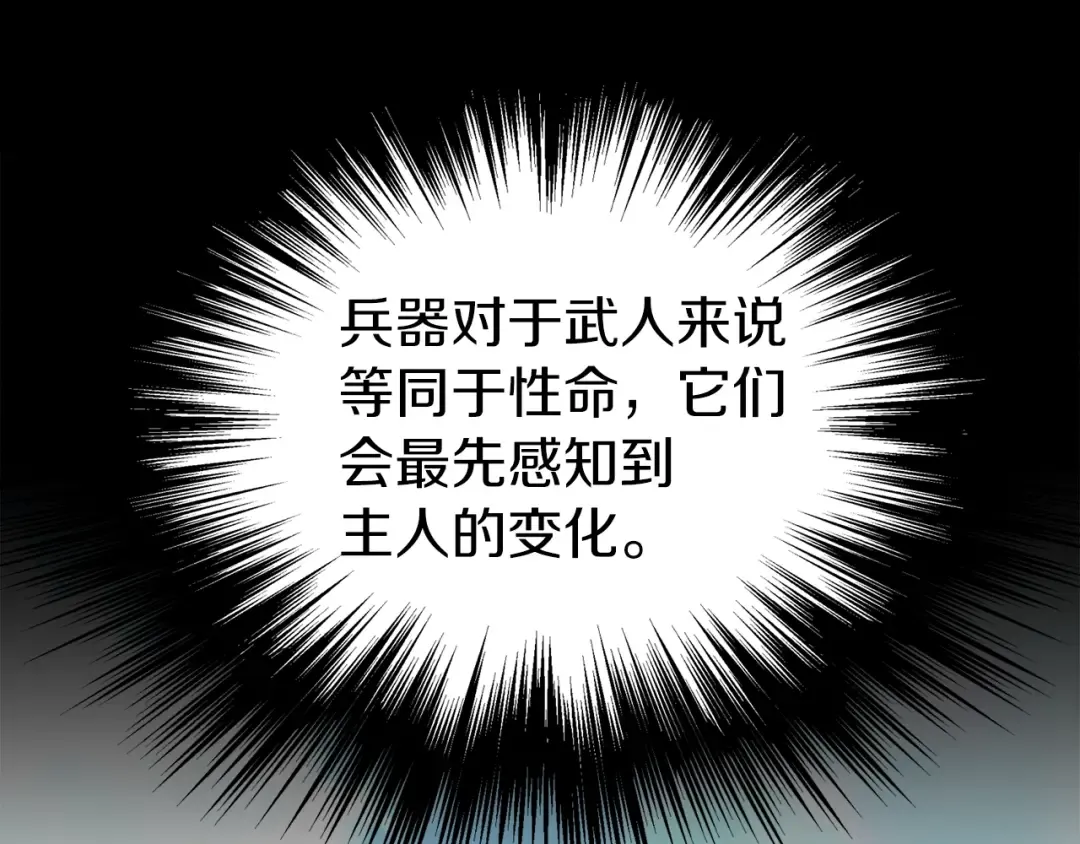 第108话 境界提升 第127页