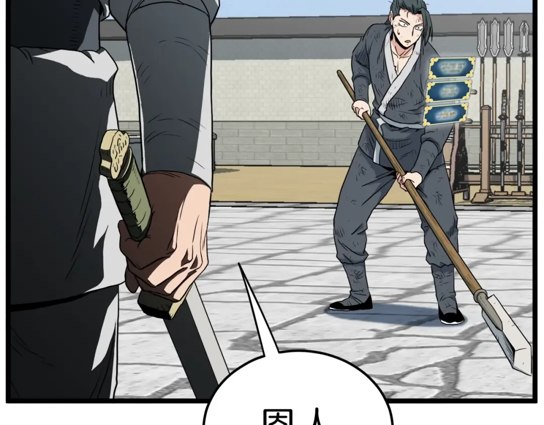 第108话 境界提升 第132页