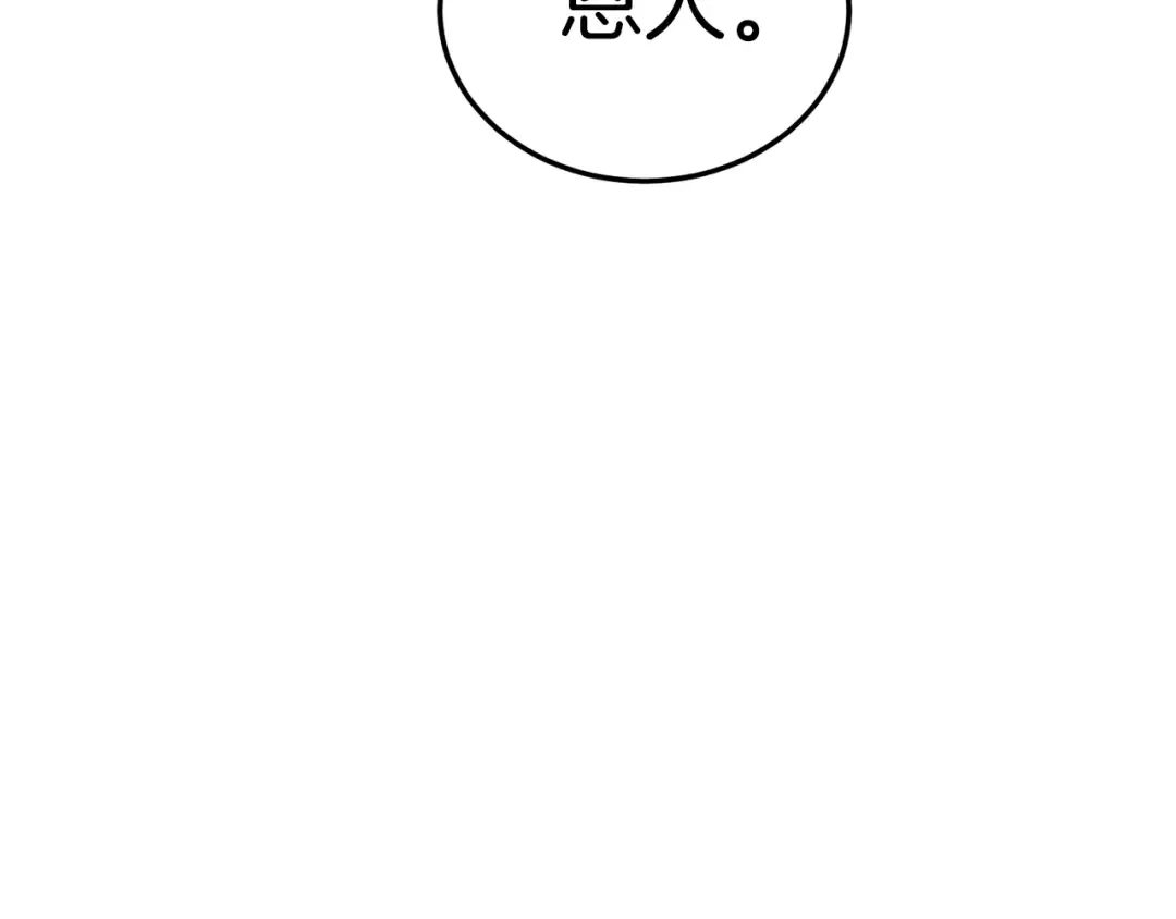 第108话 境界提升 第133页