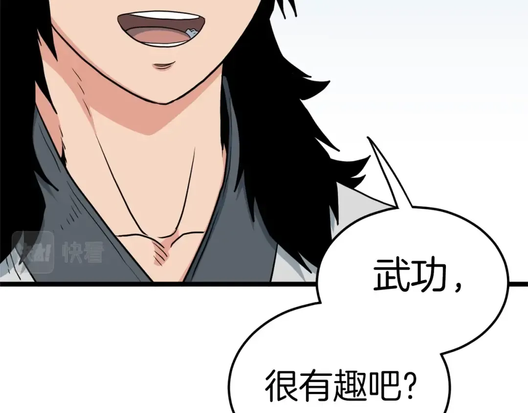 第108话 境界提升 第135页