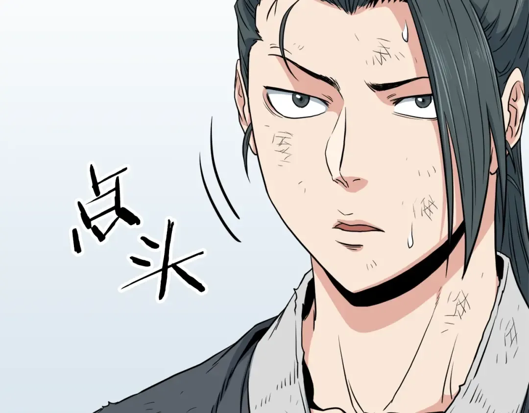 第108话 境界提升 第138页