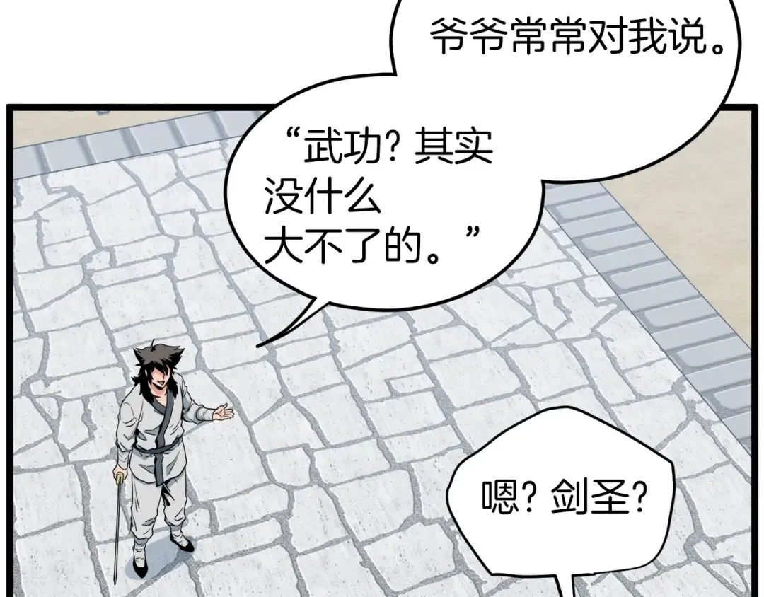 第108话 境界提升 第140页