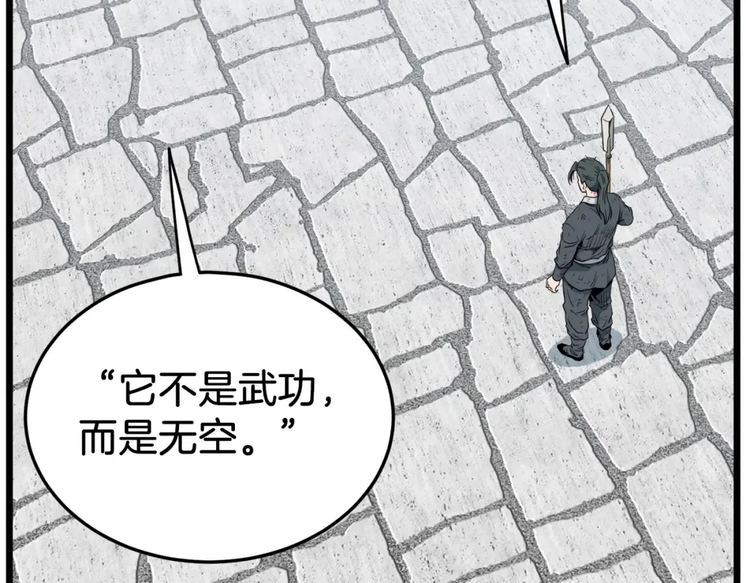 第108话 境界提升 第141页