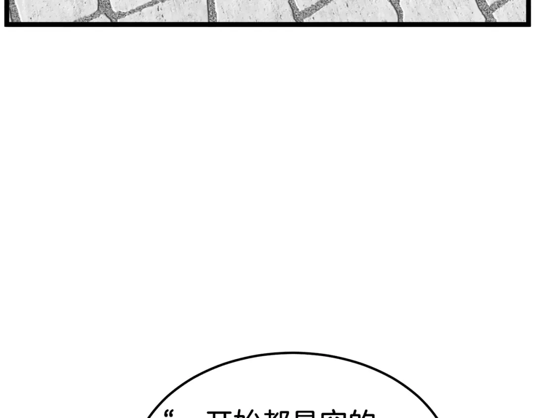 第108话 境界提升 第142页