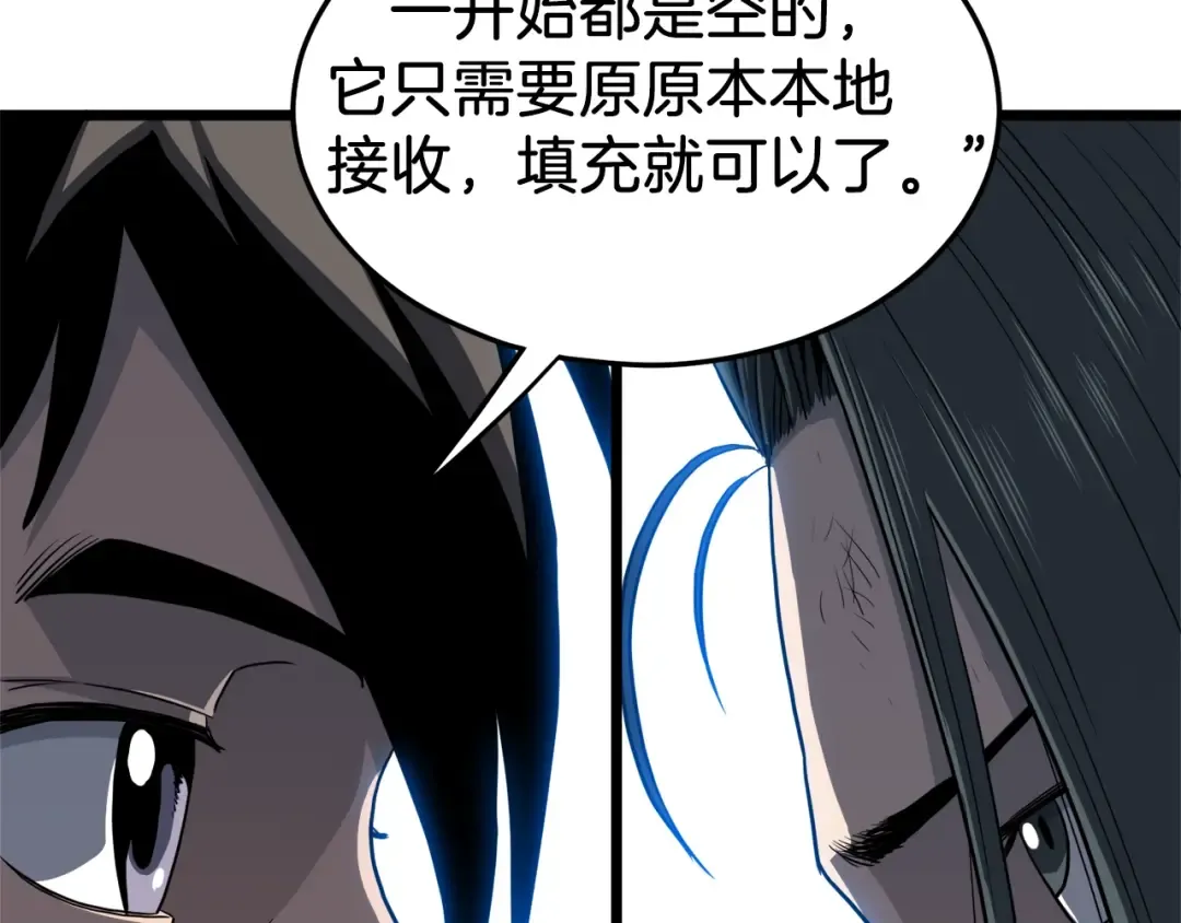 第108话 境界提升 第143页