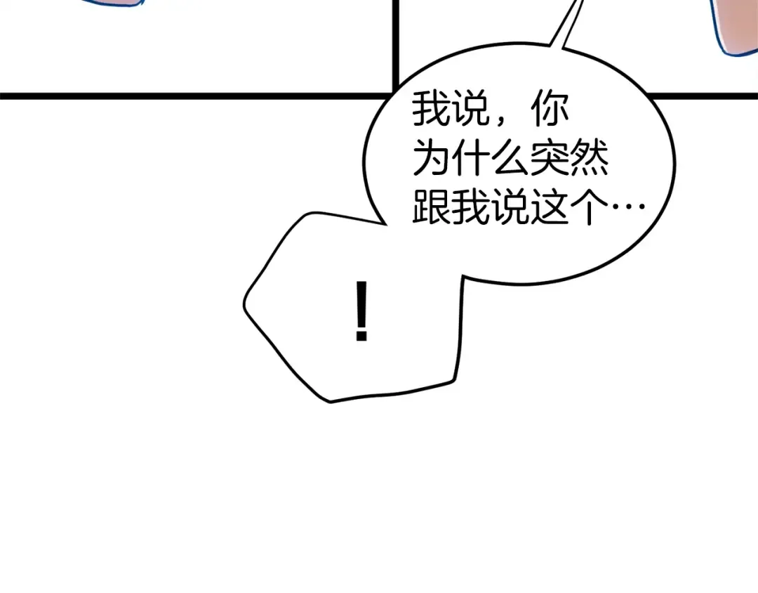 第108话 境界提升 第145页