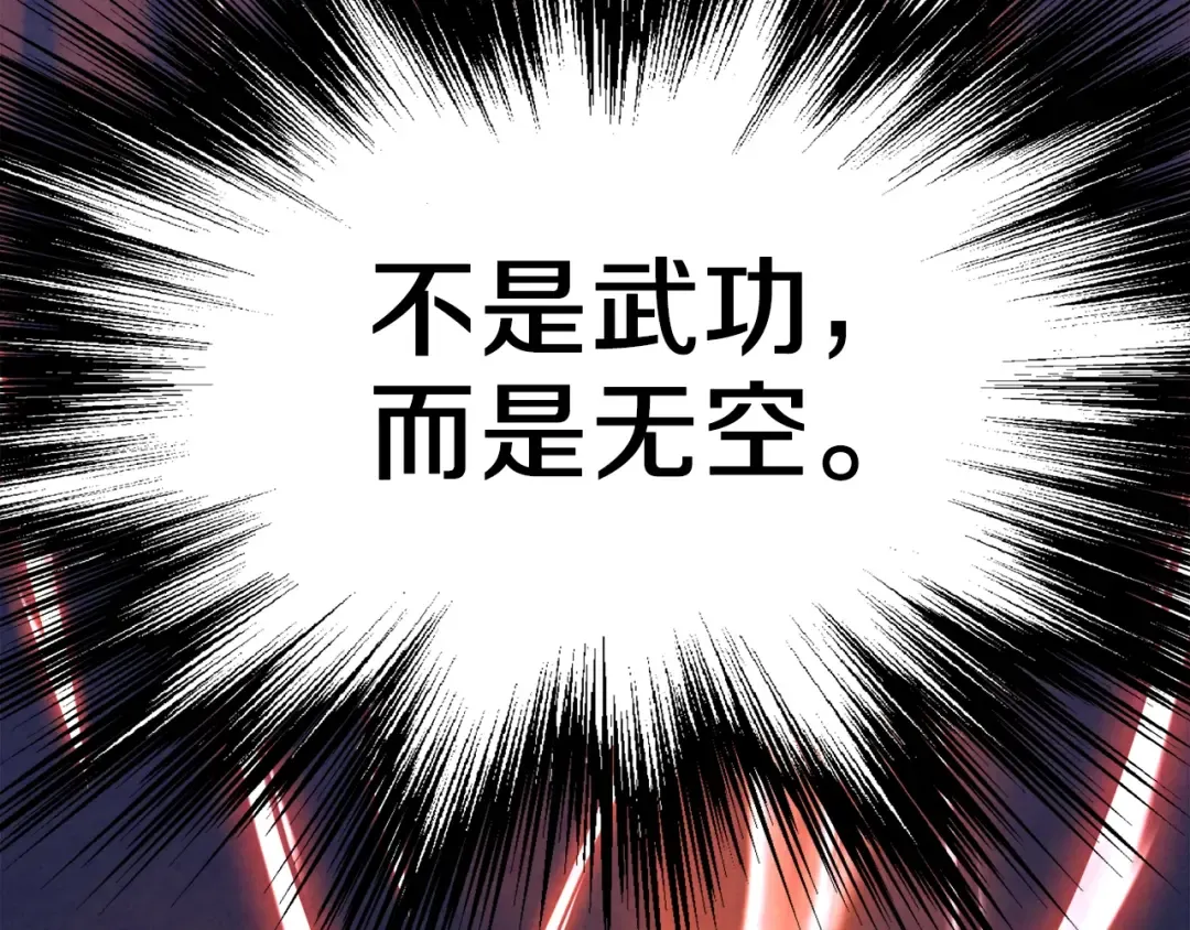 第108话 境界提升 第158页