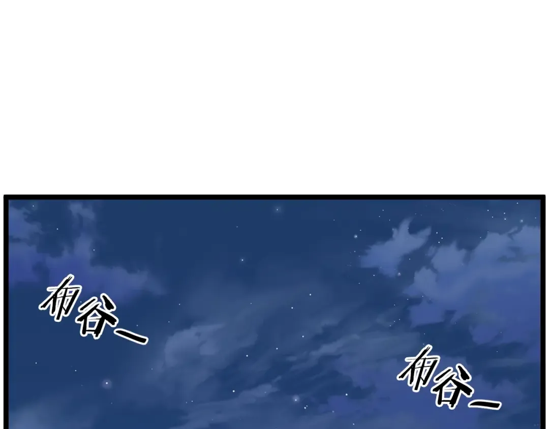 第108话 境界提升 第170页