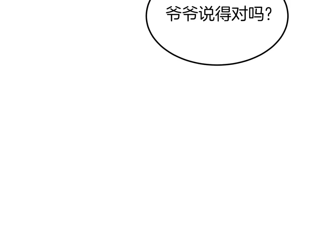 第108话 境界提升 第175页
