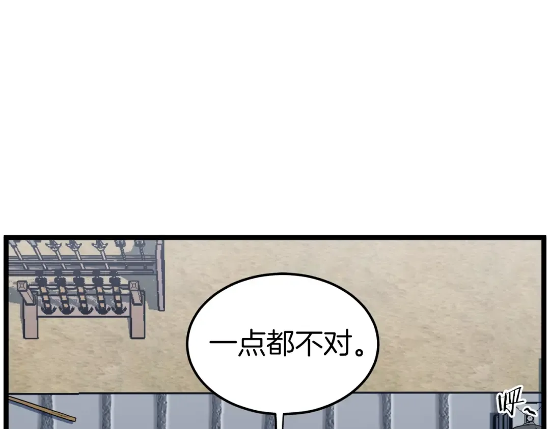 第108话 境界提升 第179页