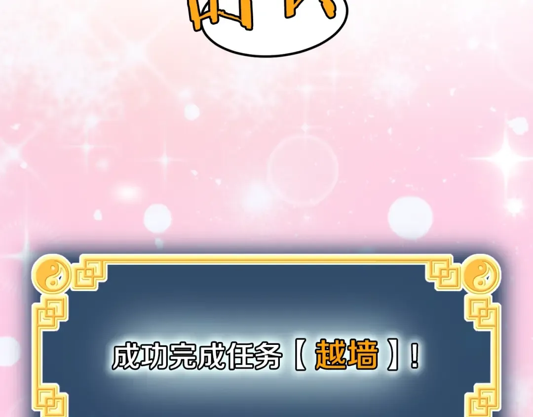 第108话 境界提升 第182页