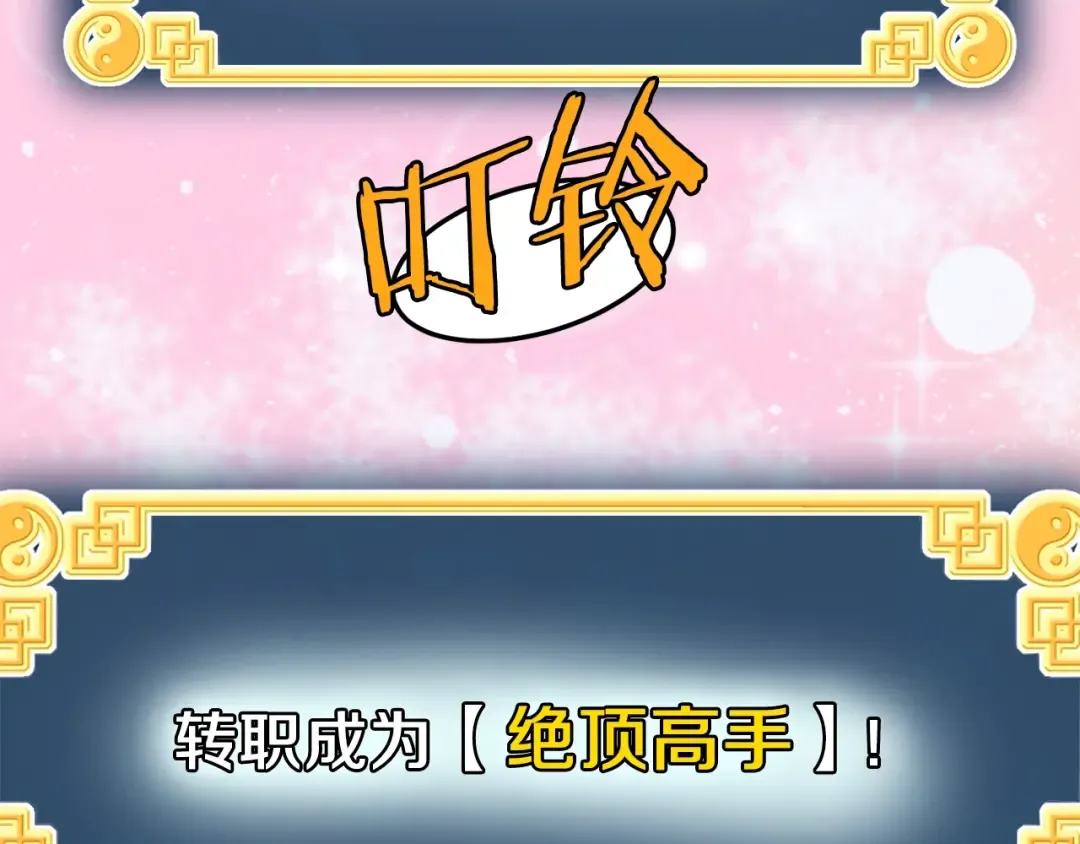 第108话 境界提升 第183页