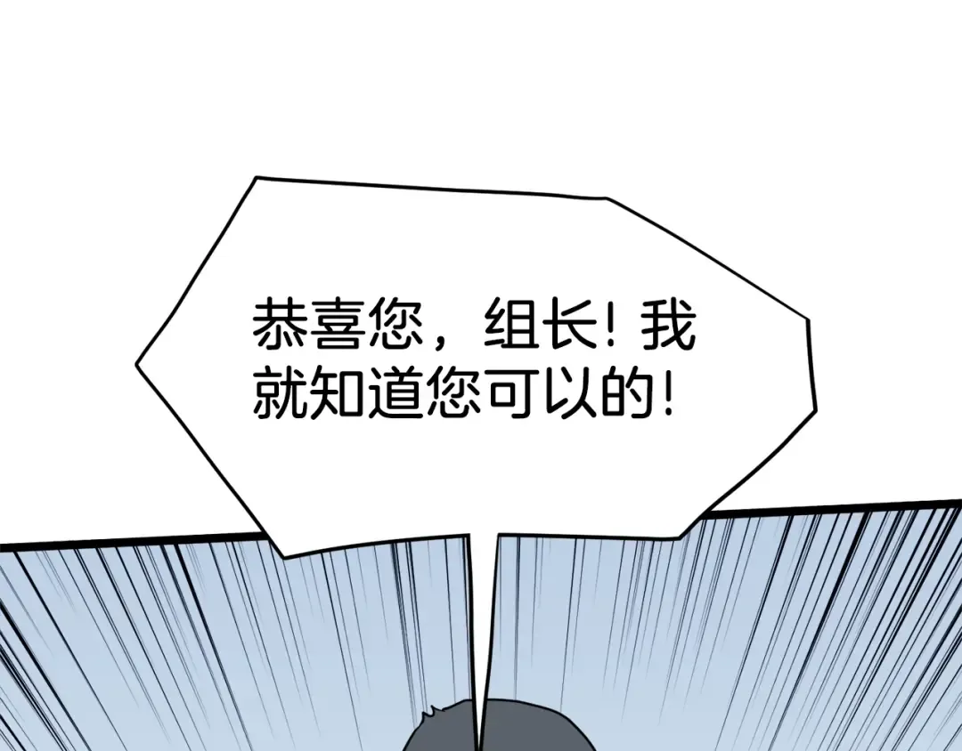 第108话 境界提升 第186页