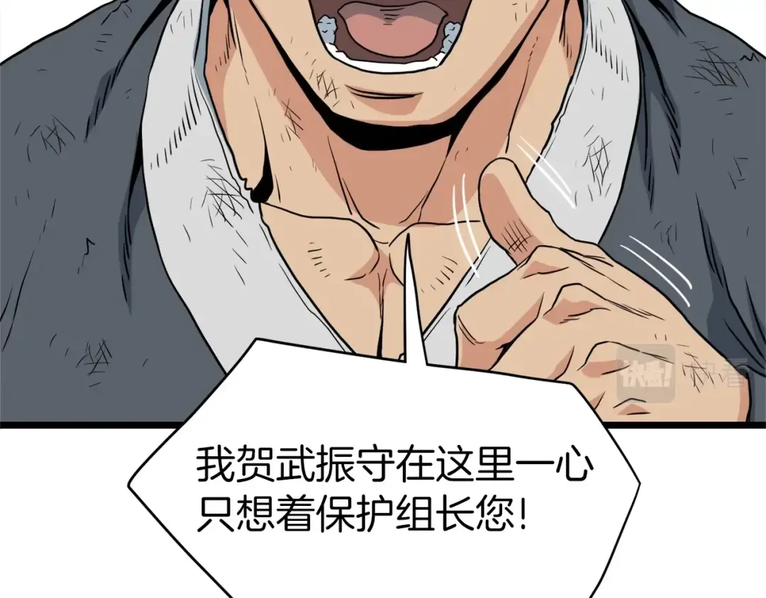 第108话 境界提升 第188页