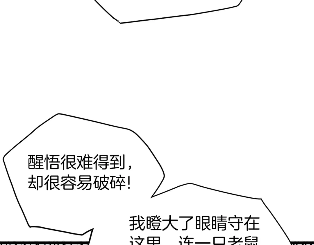 第108话 境界提升 第189页