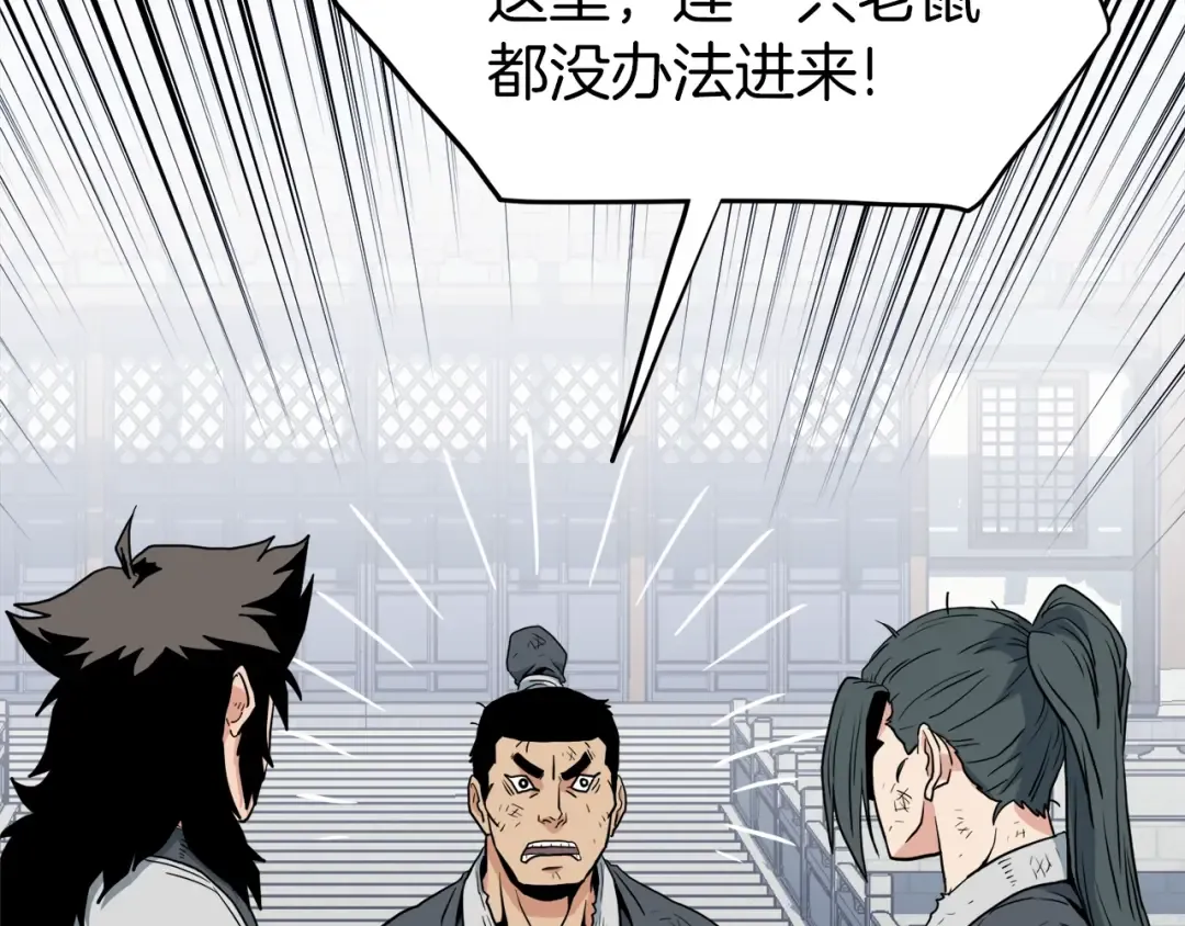 第108话 境界提升 第190页